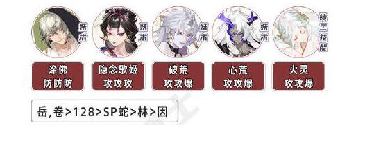 《阴阳师：青衫染阵容搭配攻略揭秘》