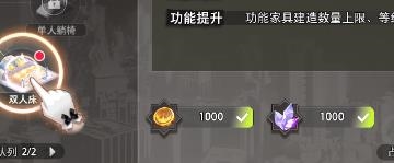 探索命运神界梦境链接双人床的独特功能与应用