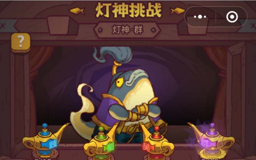 揭秘咸鱼之王灯神挑战丰厚奖励一览