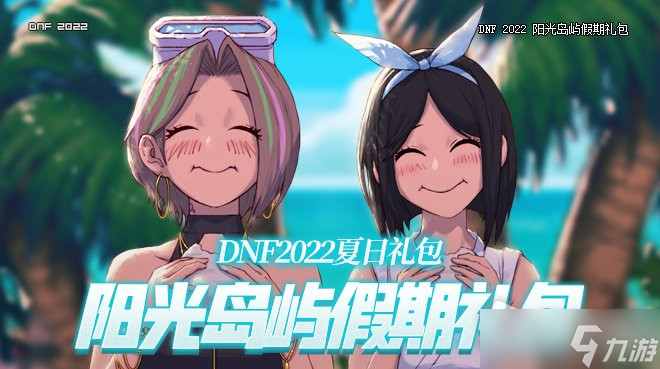 《DNF》迷你琳赛·罗森与麦谢尔·库里欧角色属性全面解析