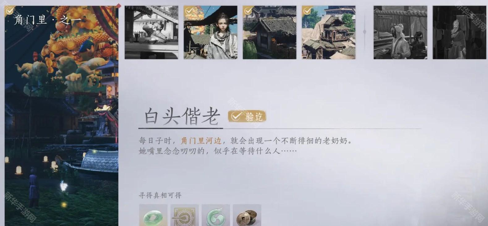 《开封万事，白头偕老任务攻略：燕云十六声详细指南》