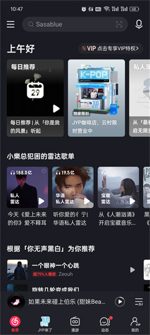 如何调整网易云音乐歌词滚动功能