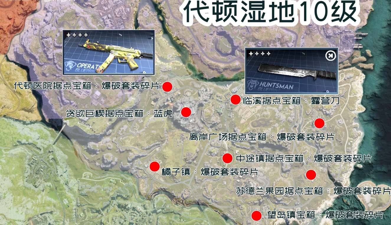 七日世界蓝图碎片分布指南