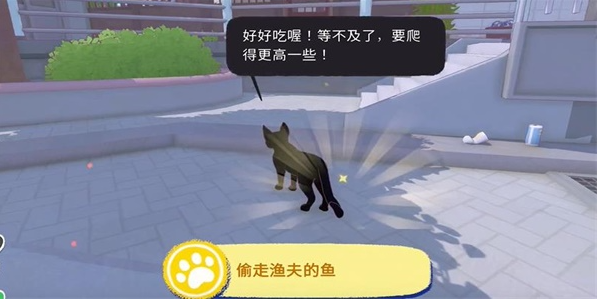 猫咪探险记：城市渔业奇遇