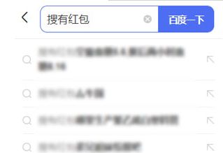 如何参与搜有红包活动：开启攻略一览