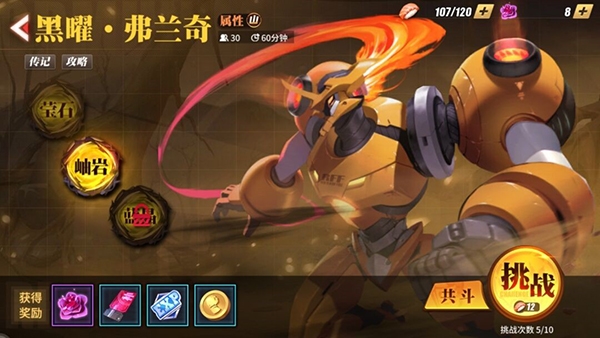 《经典格斗巅峰对决：破解街霸影罗巢穴黑曜弗兰奇战法揭秘》