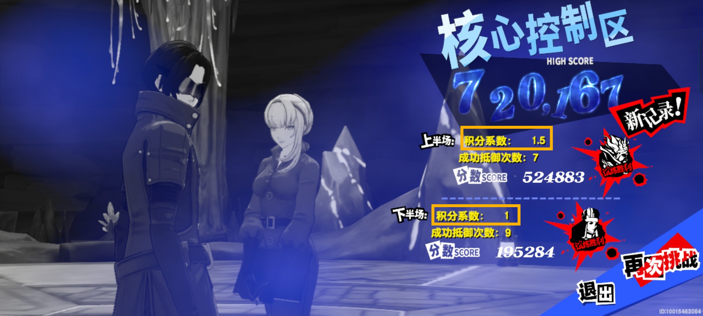 女神异闻录：夜幕魅影心之海挑战攻略揭秘
