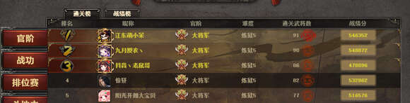 三国杀 山河图 炼狱五通关攻略