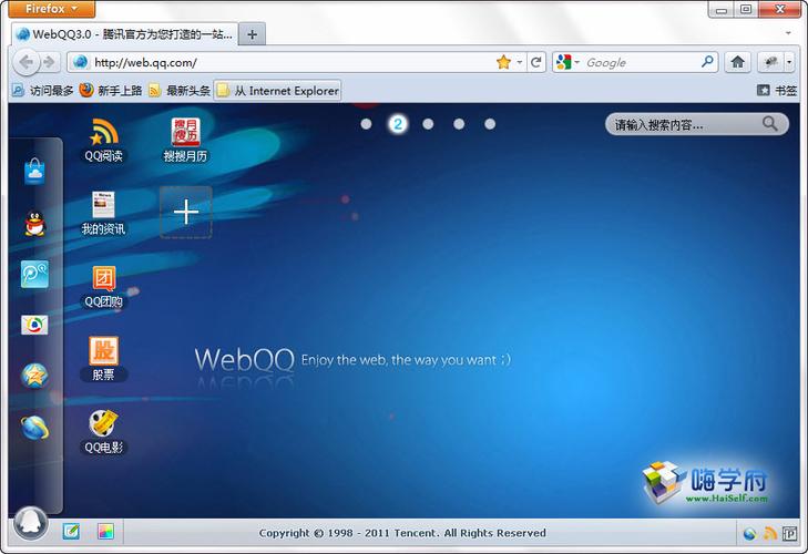 WebQQ 3.0全新升级：畅享无界沟通体验