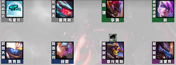 《云顶之弈》S8.5版本剑魔顶级阵容解析