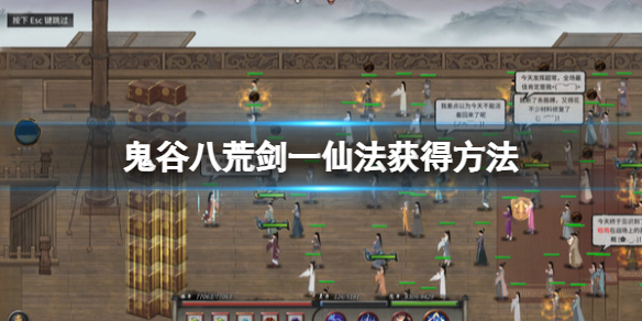《昆吾仙祠任务高效指南：鬼谷八荒攻略解析》