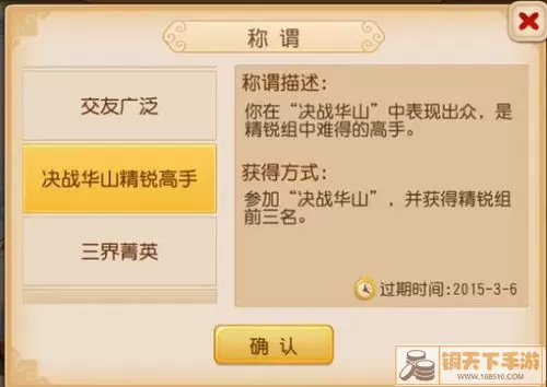 《疯狂挂机》玩法攻略:通关技巧与称号获取