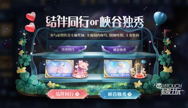 王者荣耀携手共进峡谷独占鳌头活动详解攻略