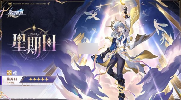 崩坏星穹铁道2.7版本前瞻发布时间一览