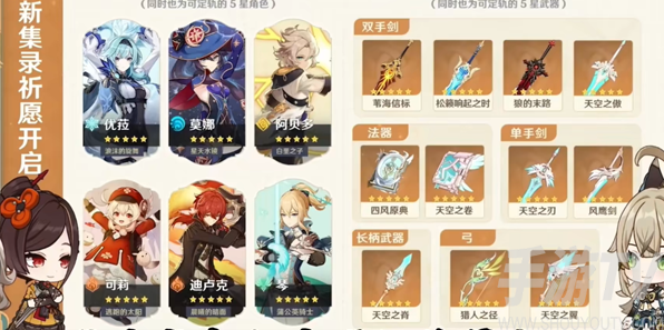 原神4.5版本抽卡规则