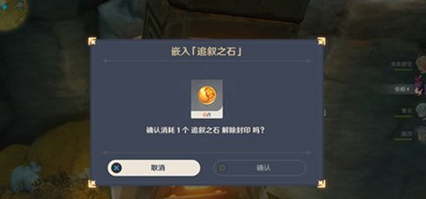 原神：追叙之石使用指南揭秘