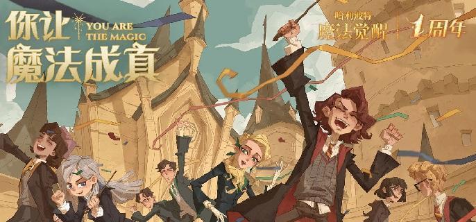 《哈利波特：魔法觉醒中的不可饶恕咒揭秘》