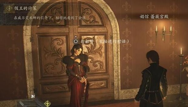 《龙之信条 2》 舞会潜入攻略