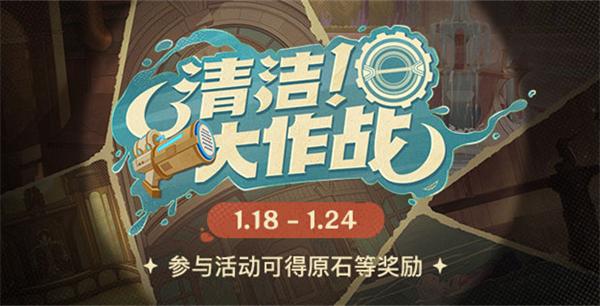 全方位清洁大行动：立即参与活动入口