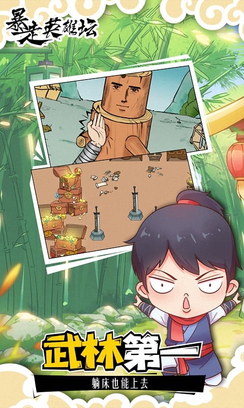 《暴走英雄坛：侠客袍制作攻略》