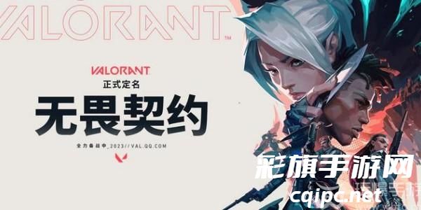 如何更改无畏契约中的角色昵称