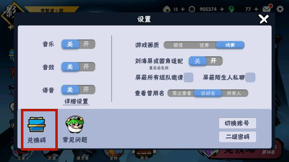 《忍者必须死3》兑换码2023年6月20日汇总