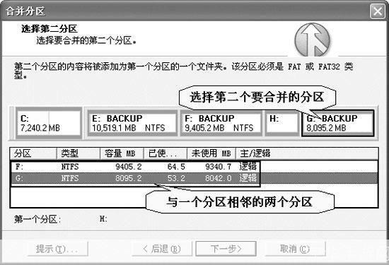 硬盘空间优化利器