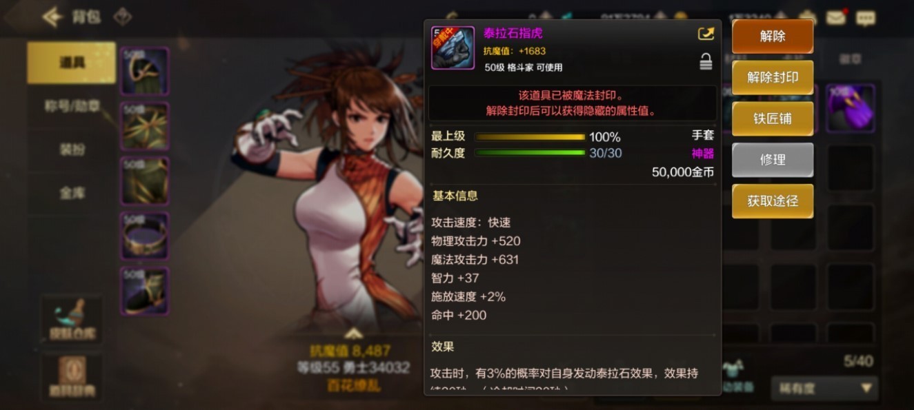 DNF手游 气功师 加点 & 连招