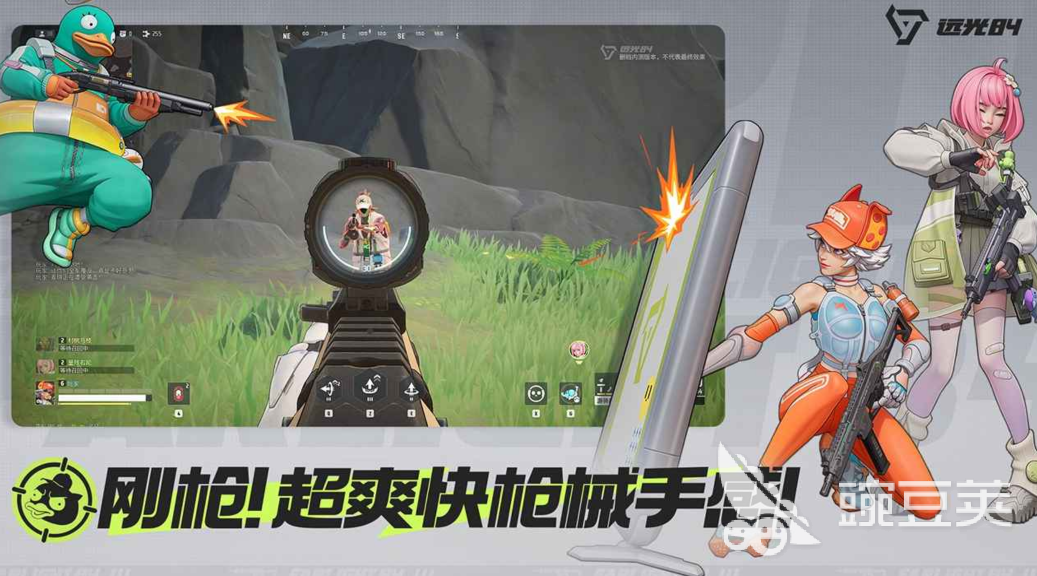 高效探索远光84地图技巧揭秘