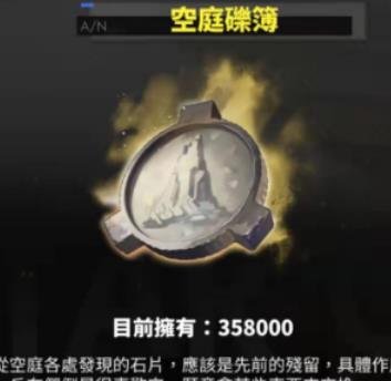 《探索白夜极光：空庭砾簿获取全攻略》