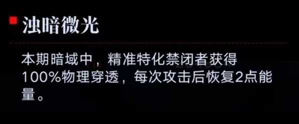 无期迷途暗域最佳阵容解析推荐