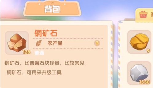 摩尔庄园铜矿石获取攻略