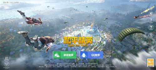 和平精英SS19赛季结束时间及详细介绍