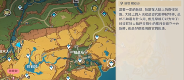 原神5.0版本战场召唤成就达成攻略