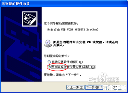 联想A366T使用指南
