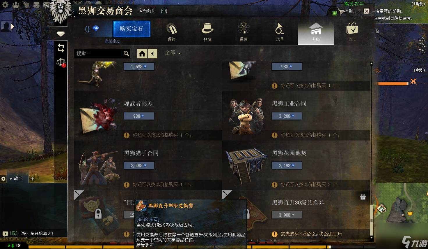 《激战2高效升级攻略：轻松提升等级》