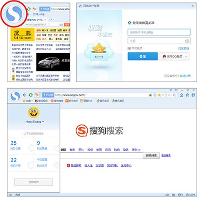 搜狗浏览器收藏夹操作指南