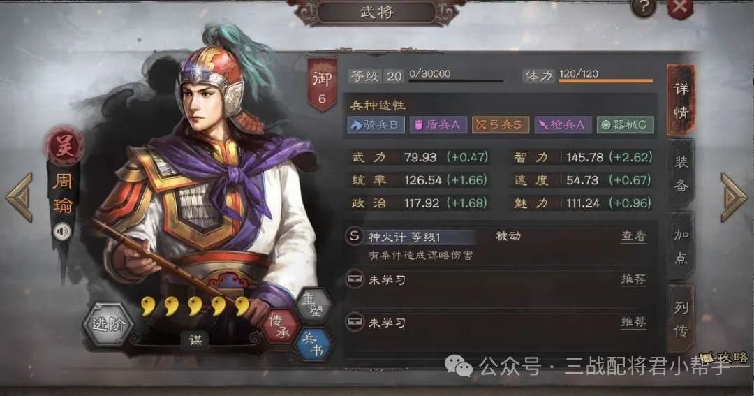 13个最顶尖的T0开荒神队，PK赛季开荒霸榜，斩满红拿横幅无双!（全战法兵书加点）