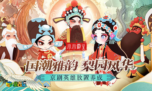 《小小霸主》武将攻略：从萌新到高手的进阶之旅