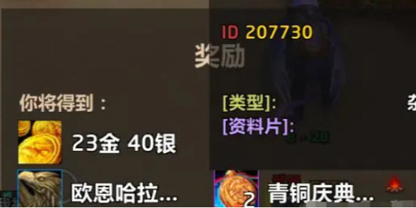 《魔兽世界》：欧恩哈拉大神像获取攻略