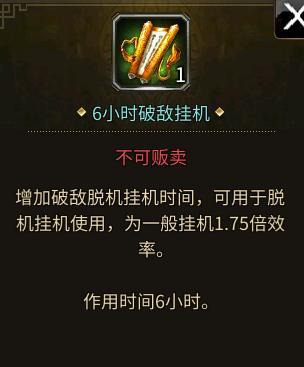 《三国群英传国战版》新手入门指南