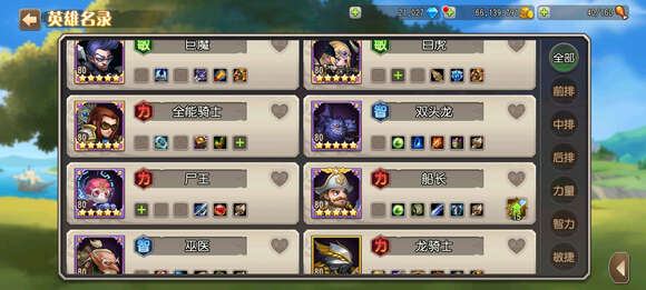 最強S6 主PVP 陣容推薦！ 小冰冰傳奇萌新必看