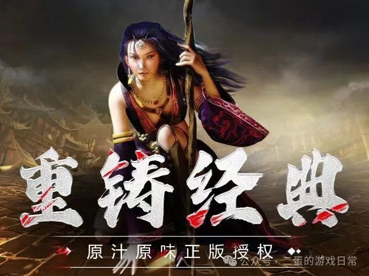传奇3微变版：打怪爆真冲，单职业高爆版，游戏攻略讲解，三端互通！