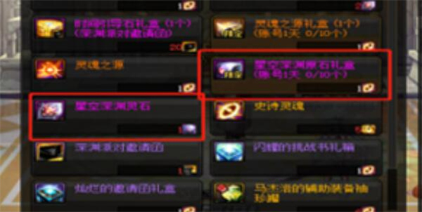 探索宇宙奥秘：灵石搜集全攻略