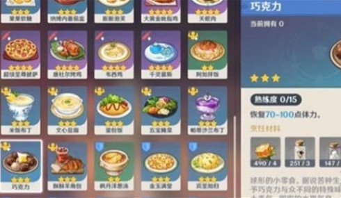 探索原神独特风味：自制果味奶糖料理秘籍