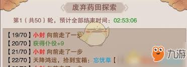 探索修真醉清风：其神秘功效揭秘