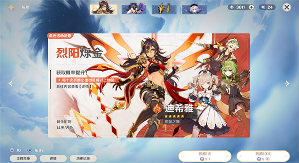 探索提瓦特：获取独家抽卡地址的实用指南