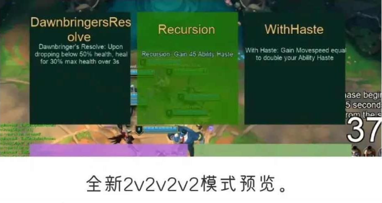 英雄联盟2v2v2竞技模式攻略解析
