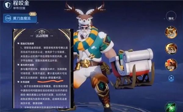 最强《王者荣耀》程咬金：教你打出满屏特效的群星魔术团