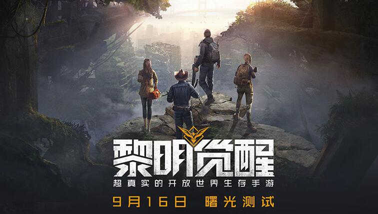 黎明觉醒：解锁珍贵藏宝地秘境